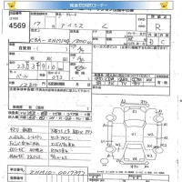 Toyota ISIS лот № 4569 оценка R  с аукциона в Японии 5