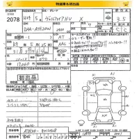 Toyota VELLFIRE лот № 2078 оценка 3.5  с аукциона в Японии 8