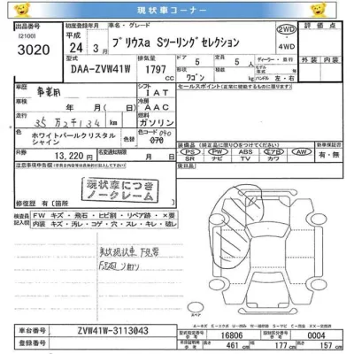 catalog-car-9
