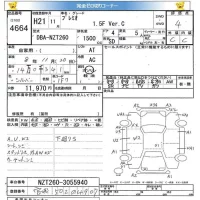 Toyota PREMIO лот № 4664 оценка 4  с аукциона в Японии 5