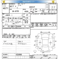 Nissan CIMA лот № 4671 оценка 3.5  с аукциона в Японии 5
