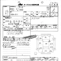 Nissan NOTE лот № 69 оценка R  с аукциона в Японии 10