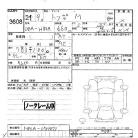 Mitsubishi TOPPO лот № 3608 оценка -  с аукциона в Японии 5
