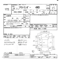 Mitsubishi OUTLANDER лот № 172 оценка 3.5  с аукциона в Японии 7