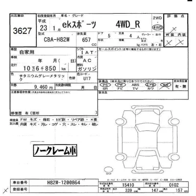 catalog-car-6