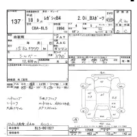 Subaru LEGACY B4 лот № 137 оценка R  с аукциона в Японии 5