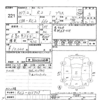 Subaru R2 лот № 221 оценка 3  с аукциона в Японии 5