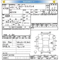 Toyota COROLLA SPACIO лот № 4708 оценка 3.5  с аукциона в Японии 5