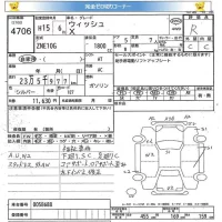Toyota WISH лот № 4706 оценка R  с аукциона в Японии 5