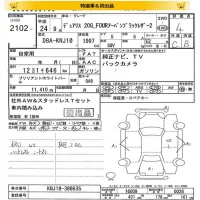 Nissan DUALIS лот № 2102 оценка 4  с аукциона в Японии 8