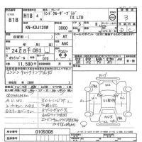 Toyota LAND CRUISER PRADO лот № 818 оценка 3  с аукциона в Японии 8