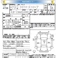 Toyota LITE ACE TRUCK лот № 4738 оценка RA  с аукциона в Японии 5