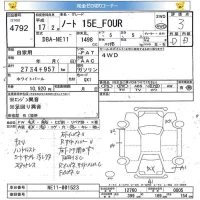 Nissan NOTE лот № 4792 оценка 3  с аукциона в Японии 4