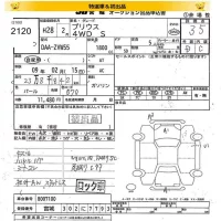 Toyota Prius лот № 2120 оценка 3.5  с аукциона в Японии 8