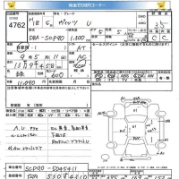 Toyota VITZ лот № 4762 оценка 3.5  с аукциона в Японии 4