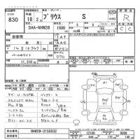 Toyota Prius лот № 830 оценка R  с аукциона в Японии 8