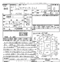 Toyota SPRINTER лот № 845 оценка R  с аукциона в Японии 7