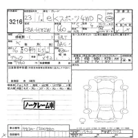 Mitsubishi EK SPORTS лот № 3216 оценка -  с аукциона в Японии 5