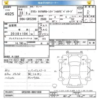 Toyota CROWN лот № 4925 оценка R  с аукциона в Японии 5
