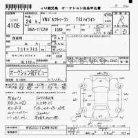 Volkswagen GOLF TOURAN лот № 4105 оценка R  с аукциона в Японии 7