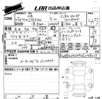 Mercedes-Benz C CLASS WAGON лот № 1286 оценка 4.5  с аукциона в Японии 5