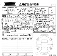 Mercedes-Benz GLA CLASS лот № 3164 оценка 5  с аукциона в Японии 5