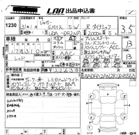 Jaguar E-PACE лот № 1230 оценка 3.5  с аукциона в Японии 5