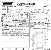 Volkswagen GOLF VARIANT лот № 1389 оценка 4  с аукциона в Японии 5