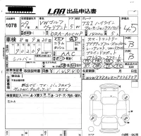 Volkswagen GOLF VARIANT лот № 1078 оценка 4.5  с аукциона в Японии 5