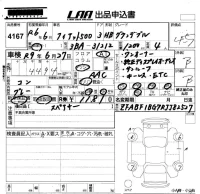 Fiat 500 лот № 4167 оценка 4.5  с аукциона в Японии 5