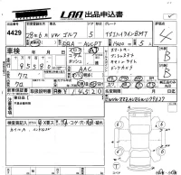Volkswagen Golf лот № 4429 оценка 4  с аукциона в Японии 5