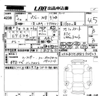 Peugeot 308 лот № 4238 оценка 4.5  с аукциона в Японии 5
