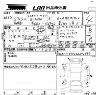 Mercedes-Benz GLA CLASS лот № 4110 оценка 4  с аукциона в Японии 5