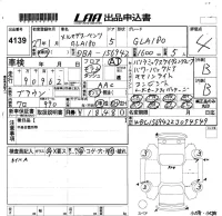 Mercedes-Benz GLA CLASS лот № 4139 оценка 4  с аукциона в Японии 5