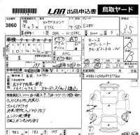 Mercedes-Benz E CLASS лот № 3860 оценка 3.5  с аукциона в Японии 5