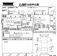 Volkswagen Golf лот № 4471 оценка 4  с аукциона в Японии 5