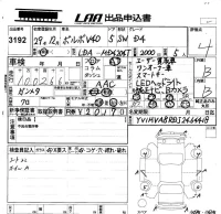 Volvo V40 лот № 3192 оценка 4  с аукциона в Японии 5