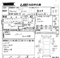 Mercedes-Benz S CLASS лот № 9057 оценка 3.5  с аукциона в Японии 5