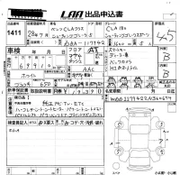 Mercedes-Benz CLA CLASS лот № 1411 оценка 4.5  с аукциона в Японии 5