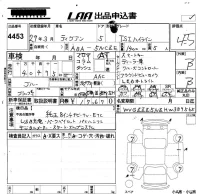 Volkswagen Tiguan лот № 4453 оценка 4.5  с аукциона в Японии 5
