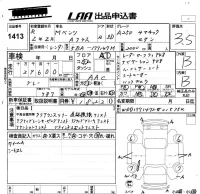 Mercedes-Benz A CLASS лот № 1413 оценка 3.5  с аукциона в Японии 5