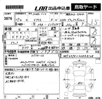 Mercedes-Benz V CLASS лот № 3876 оценка 3.5  с аукциона в Японии 5