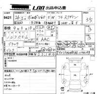 Volvo V60 лот № 9421 оценка 3.5  с аукциона в Японии 5