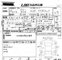 Peugeot RCZ лот № 3385 оценка 3.5  с аукциона в Японии 5
