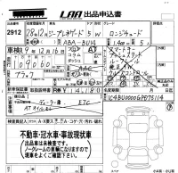 Chrysler JEEP RENEGADE лот № 2912 оценка   с аукциона в Японии 5