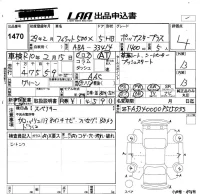 Fiat 500X лот № 1470 оценка 4  с аукциона в Японии 5