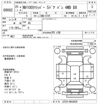 Nissan CLIPPER VAN лот № 2 оценка 3  с аукциона в Японии 8