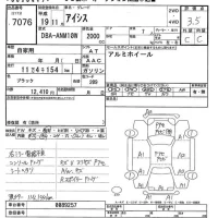 Toyota ISIS лот № 7076 оценка 3.5  с аукциона в Японии 3
