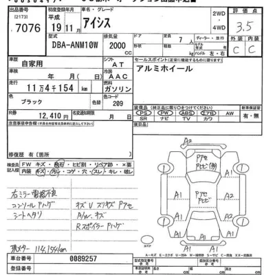 Toyota ISIS  с аукциона в Японии