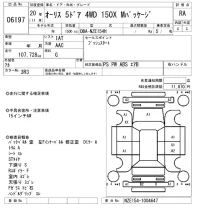 Toyota AURIS лот № 6197 оценка RA  с аукциона в Японии 5
